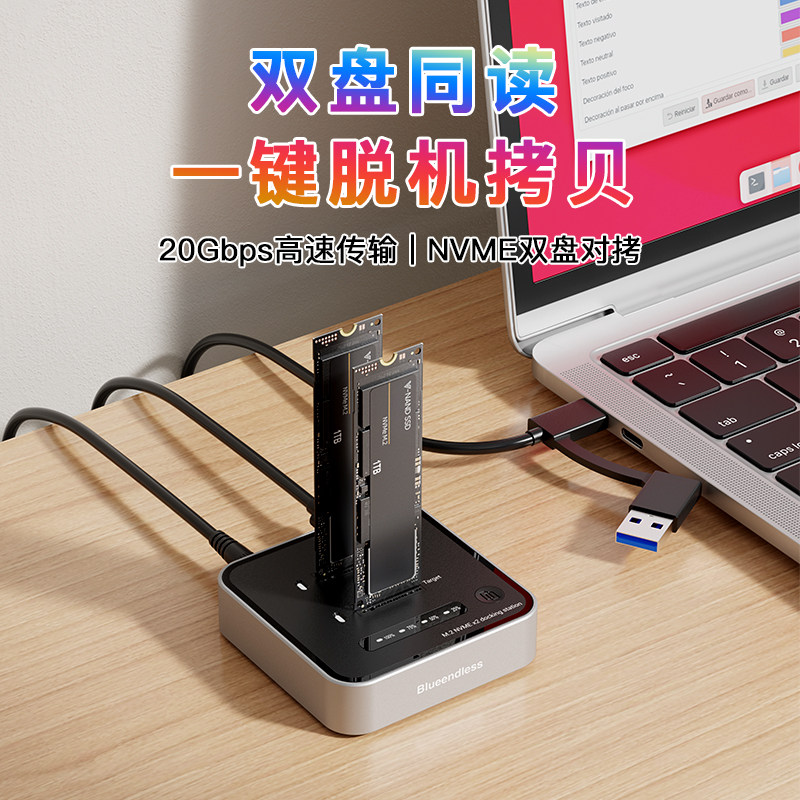 m.2克隆拷贝机nvme双盘位硬盘底座usb3.2固态硬盘脱机对拷读取器