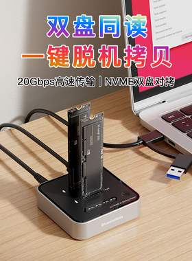 m.2克隆拷贝机nvme双盘位硬盘底座usb3.2固态硬盘脱机对拷读取器