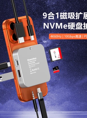 磁吸扩展坞2230 NVMe固态硬盘盒HDMI投屏USB3.2分线17PRO边录边存