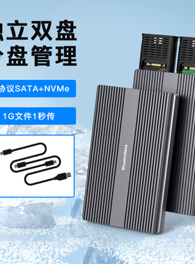 独立双盘m.2固态硬盘盒双协议nvme/sata分盘管理typec外接读取器