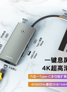 typec拓展坞HDMI转换器144Hz高刷千兆网口USB3.0一键息屏扩展坞