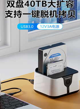 2.53.5寸硬盘座双盘位克隆复制拷贝sata外接台式机械USB3.0硬盘盒