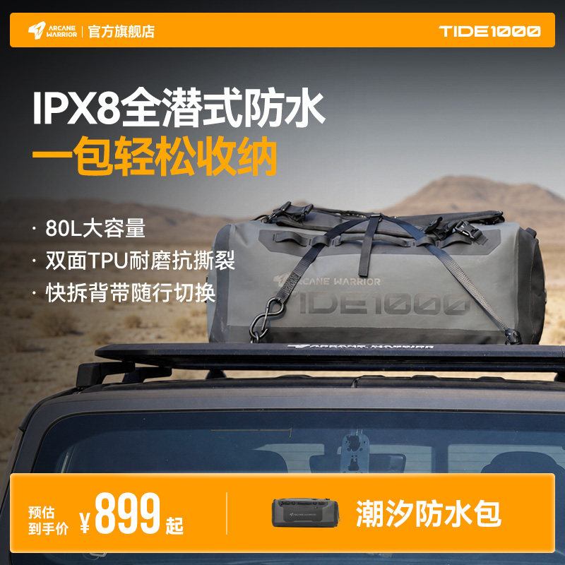 【大容量】IPX8级全潜水防水包