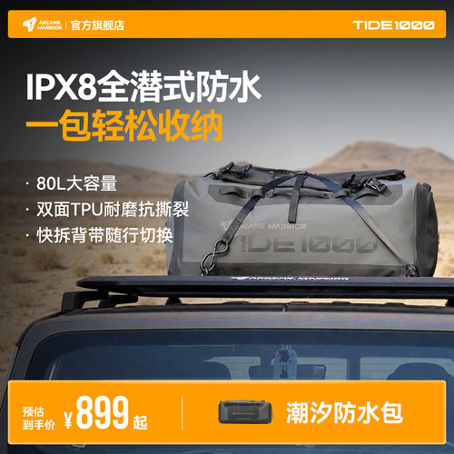 【大容量】IPX8级全潜水防水包