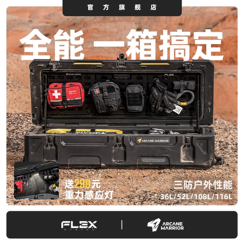 【12期免息】AW官旗FLEX装备箱