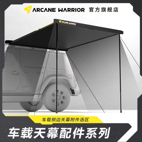 aw侧帐配件地钉风绳撑杆