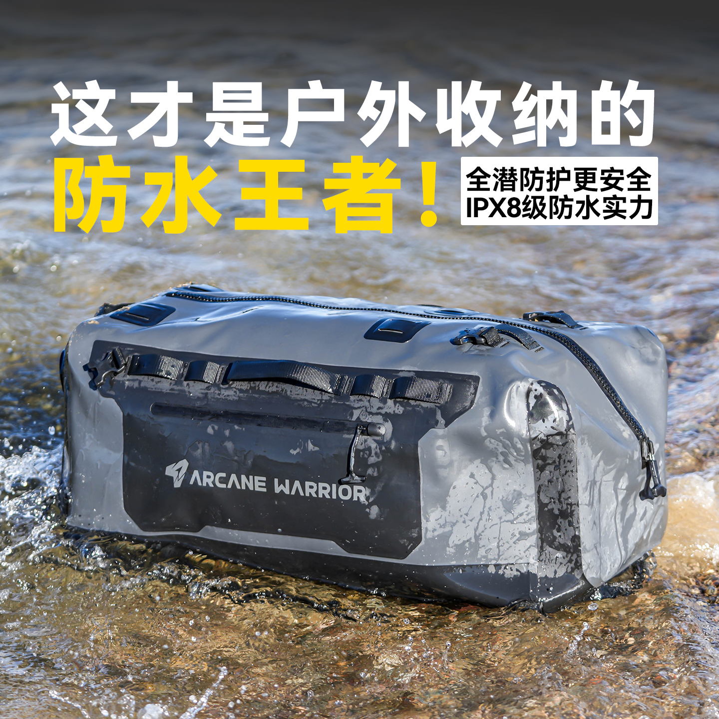 【限时折扣】IPX8级全潜水防水包