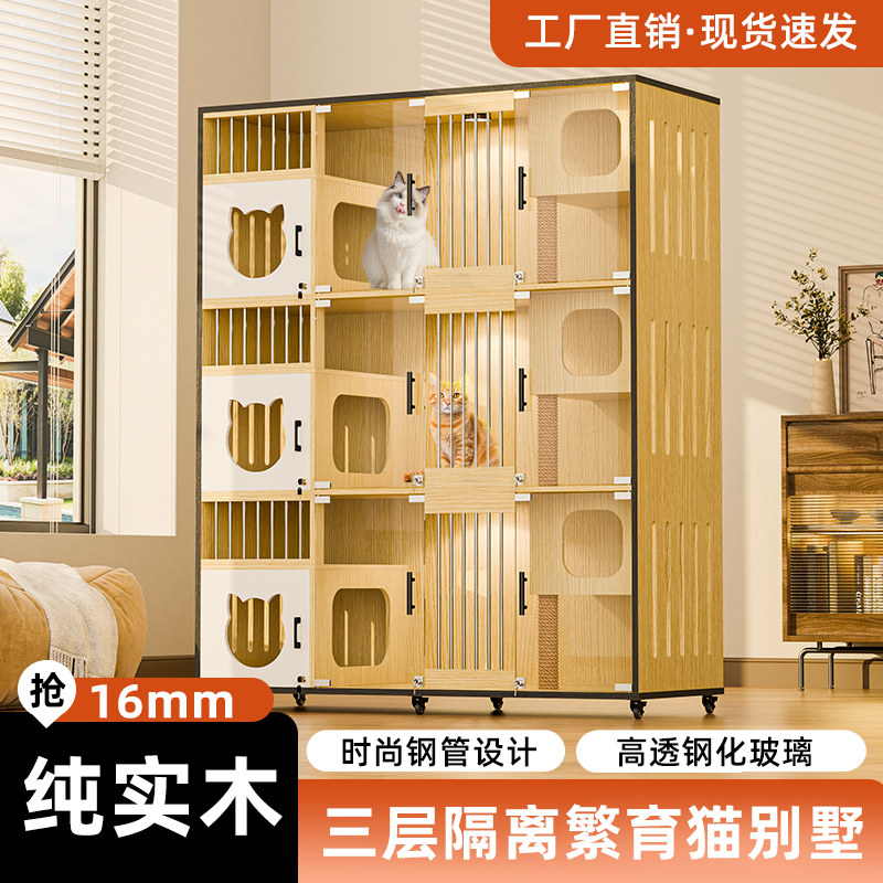 实木猫笼别墅超大自由空间猫舍繁育柜家用带隔断寄养笼猫笼子大号