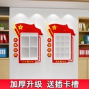 饰 党务公开栏墙贴党员风采照片墙党建文化墙支部活动会议室展示装