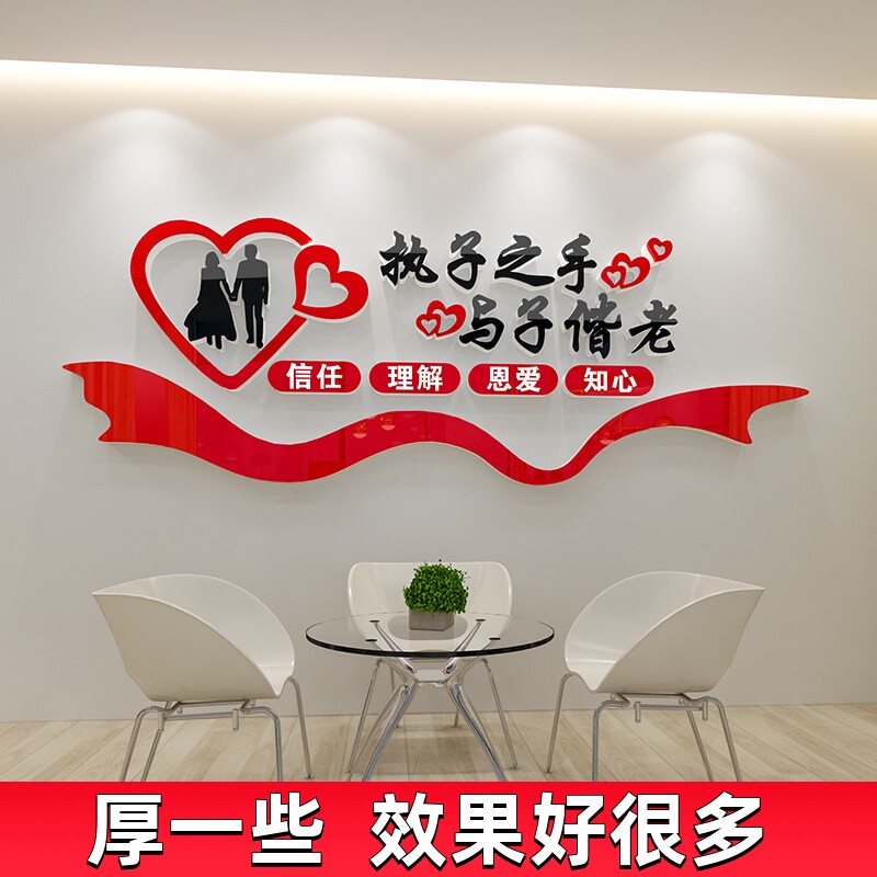 婚恋婚介所形象墙广告贴图片
