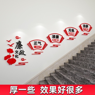 清正廉洁公正清廉医院走廊楼梯党风廉政文化墙贴装饰布置宣传标语