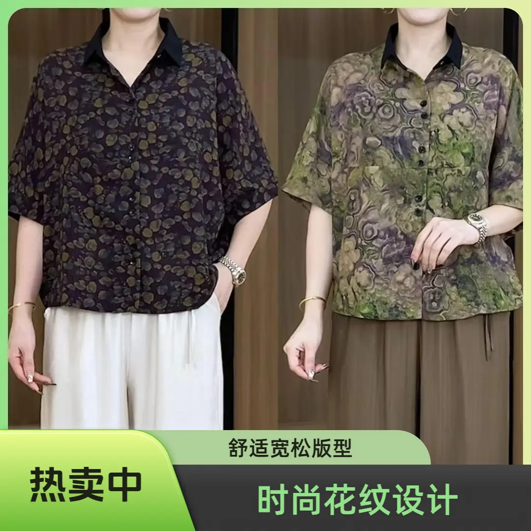 小集服装时尚碎花短袖衬衫女士气质显瘦宽松印花蝙蝠衫百搭小衫
