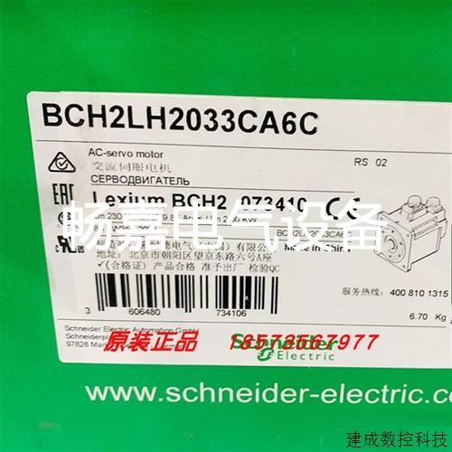 议价BCH2LH2033CA6C/BCH2LH2033CA6C/VW3M5D1AR15TK施耐德电机全