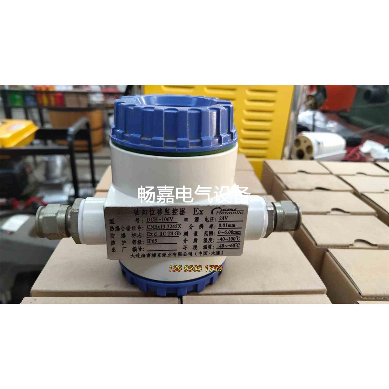 德国海密梯克DCH-106V/106B轴向位移监控器，一共三议价