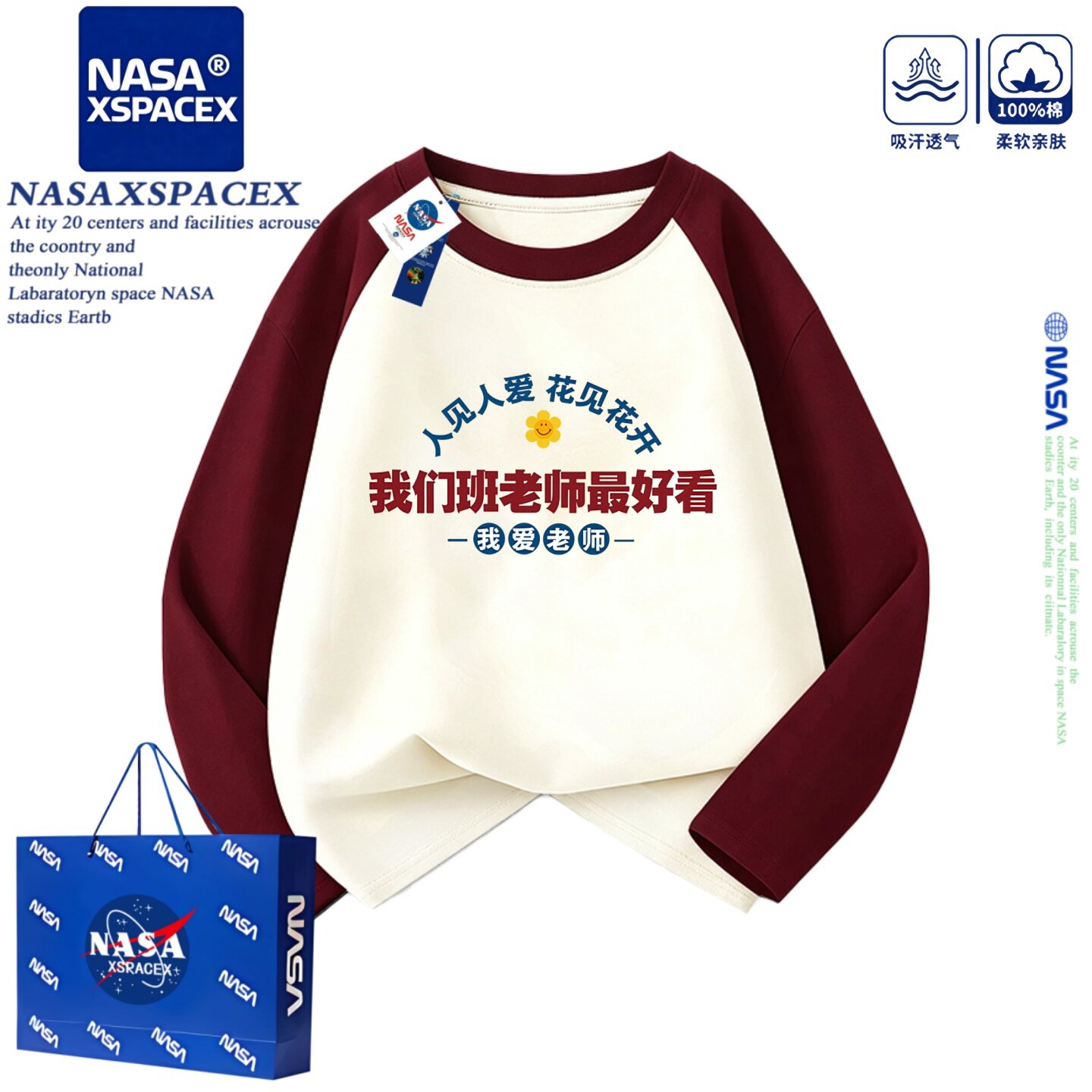 NASA联名教师节男女童长袖T恤