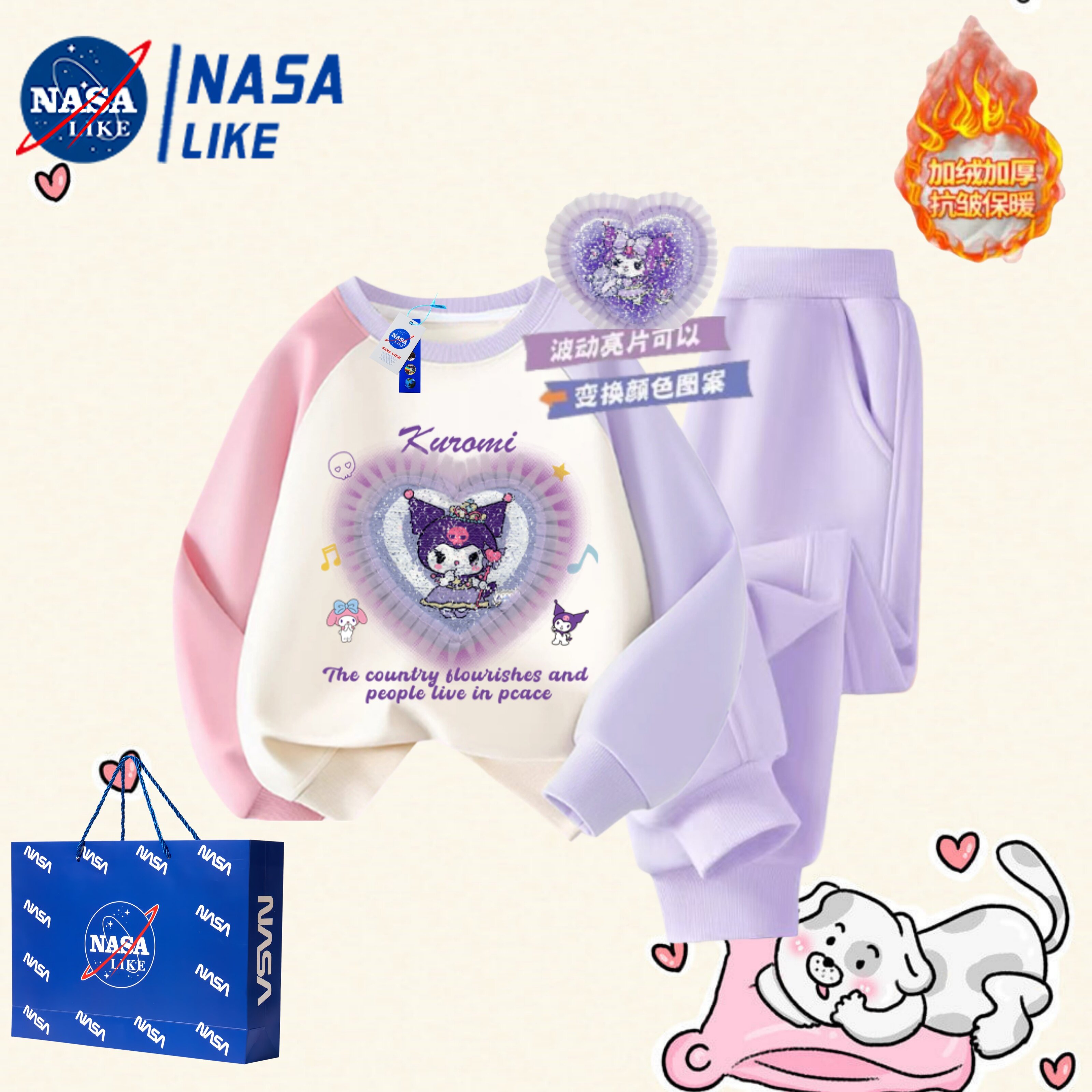 NASA联名亮片美乐蒂变色库洛米衣服女童卫衣套装秋冬加绒女孩上衣