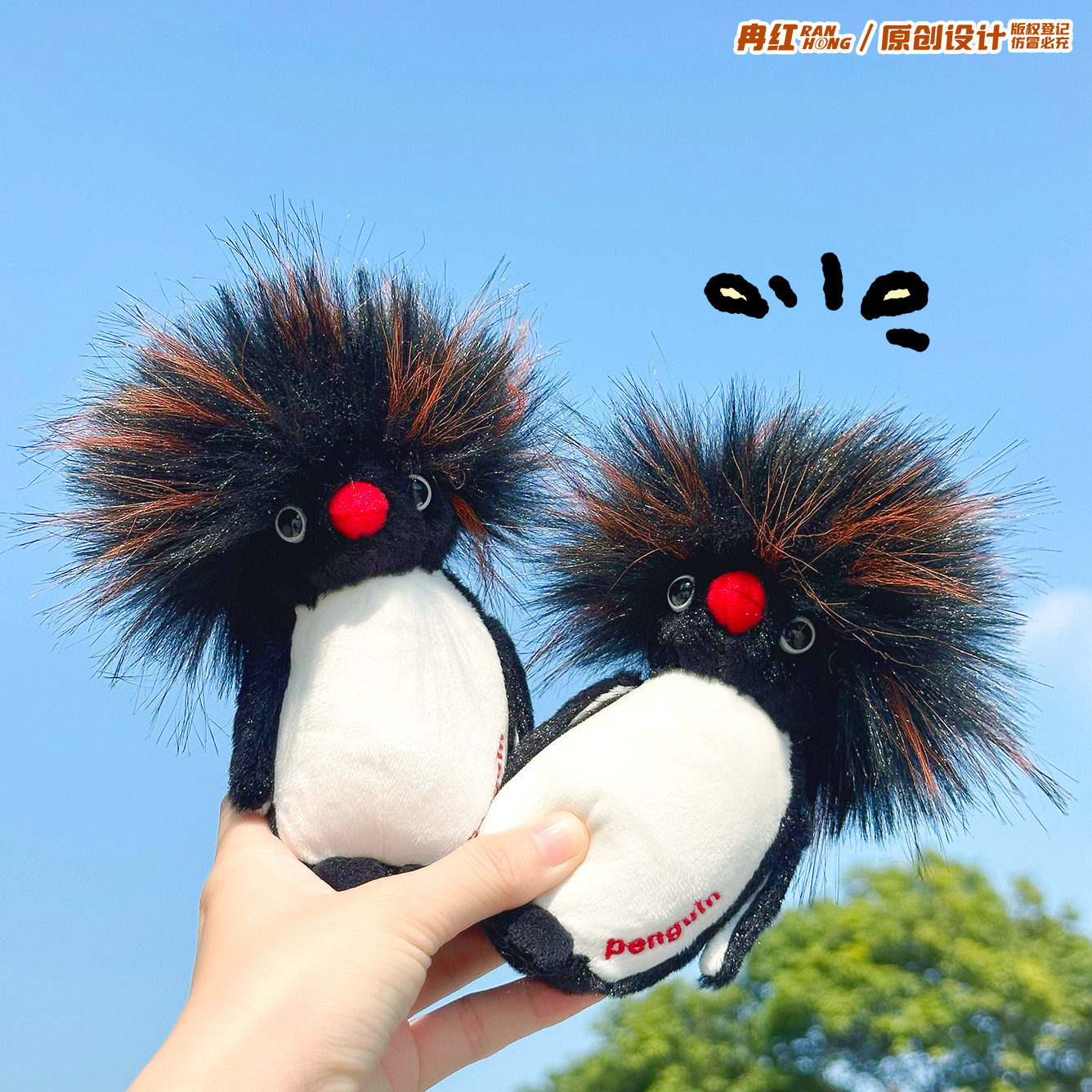 可爱卡通炸毛企鹅毛绒玩偶钥匙扣创意公仔小礼物儿童学生书包挂件,节庆用品/礼品,钥匙扣,淘宝优惠券,粉丝福利购,淘宝优惠卷