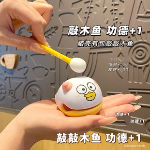 正版小刘鸭脑壳有包敲敲木鱼钥匙扣趣味卡通小玩具儿童书包挂件