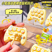 趣味打地鼠掌上游戏机钥匙扣儿童学生解压书包挂件趣味随身小玩具