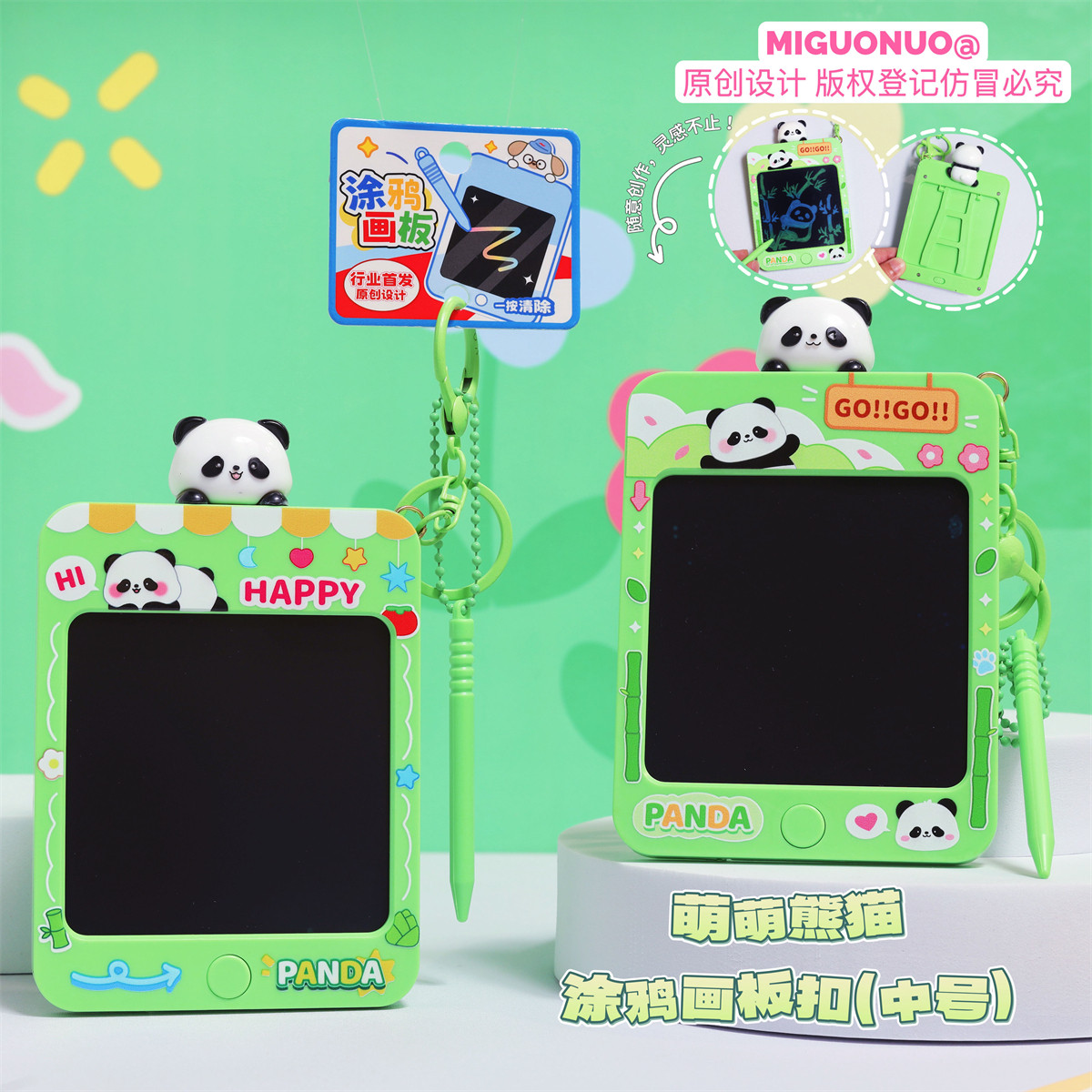 萌萌熊猫创意中号涂鸦画板钥匙扣儿童学生便携手写绘画板书包挂件,节庆用品/礼品,钥匙扣,淘宝优惠券,粉丝福利购,淘宝优惠卷