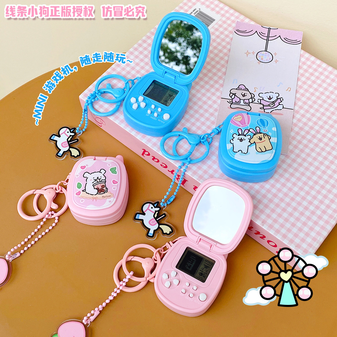 正版线条小狗复古手机游戏机钥匙扣益智解压玩具学生儿童书包挂件