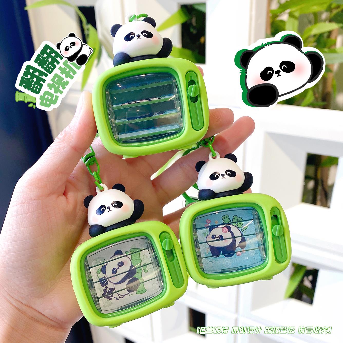 安逸熊猫卡通迷你电视机钥匙扣