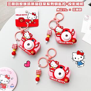 正版三丽鸥凯蒂猫趣味投影相机钥匙扣随身卡通小玩具学生书包挂件