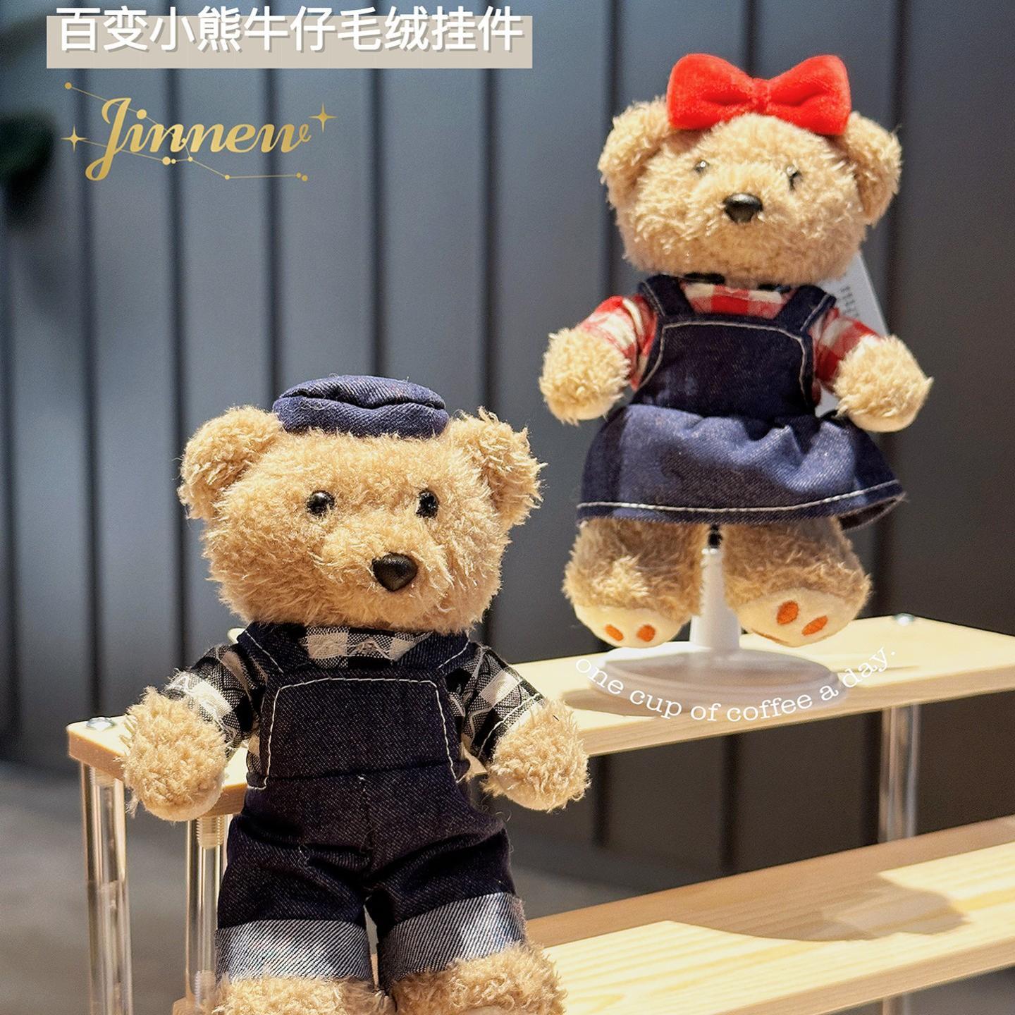毛绒牛仔背带裤小熊玩偶钥匙扣创意卡通公仔儿童学生书包挂件礼物