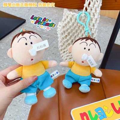 正版蜡笔小新可爱阿呆毛绒玩偶钥匙扣动漫周边卡通公仔书包挂件