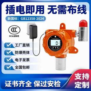 工业可燃气体报警器氧气一氧化碳氢气氨氯气硫化氢浓度泄露探测器