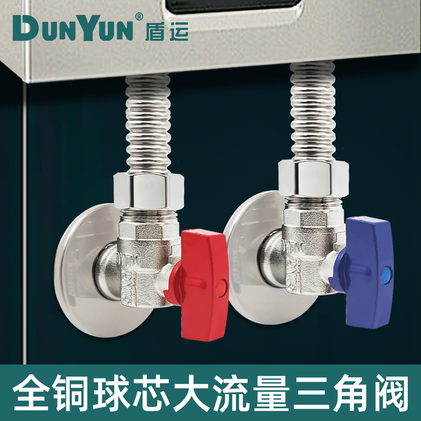 盾运全铜角阀冷热水阀门开关热水器球阀大流量家用加长三通三角阀图片