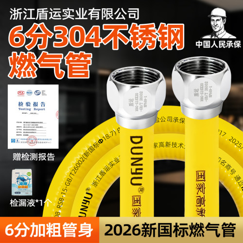 盾宇304不锈钢燃气波纹管6分天然气防爆管壁挂炉热水器专用燃气管