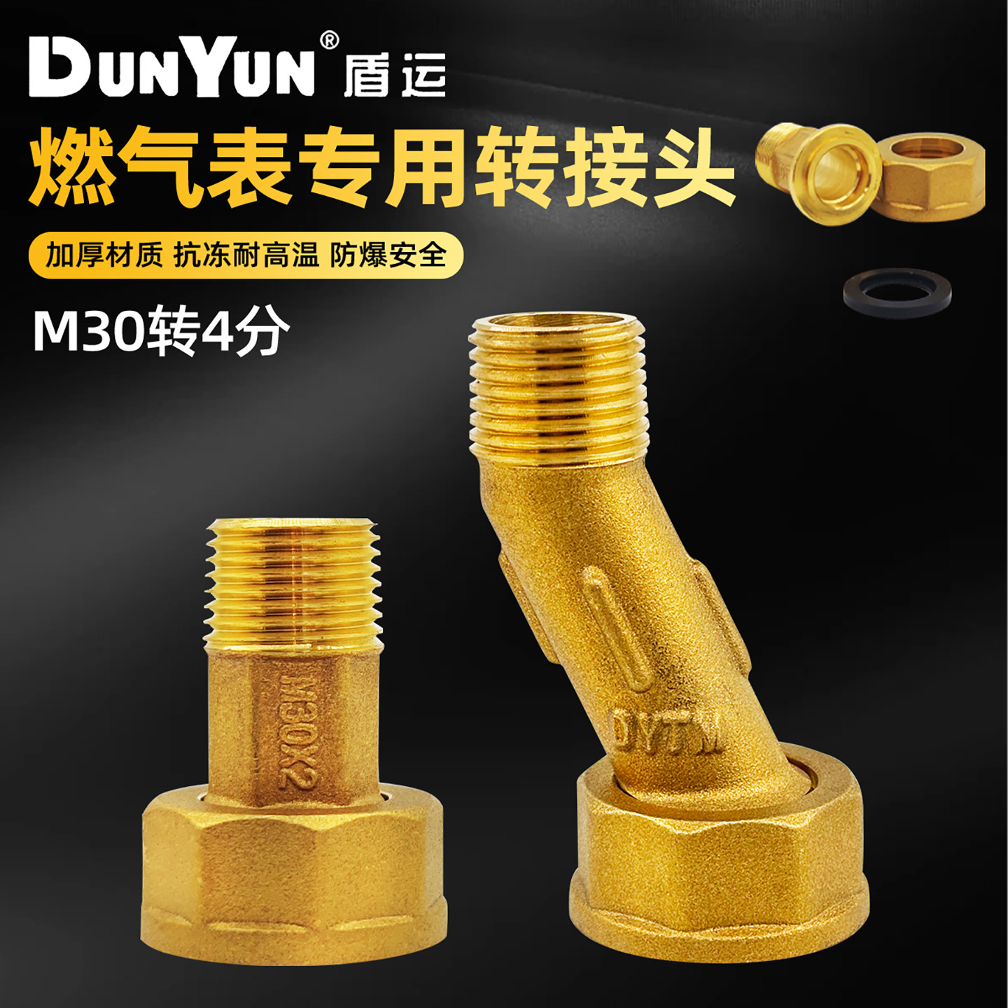 天燃气表专用M30转4分转换接头煤气表然气波纹管全铜加厚外丝变径图片