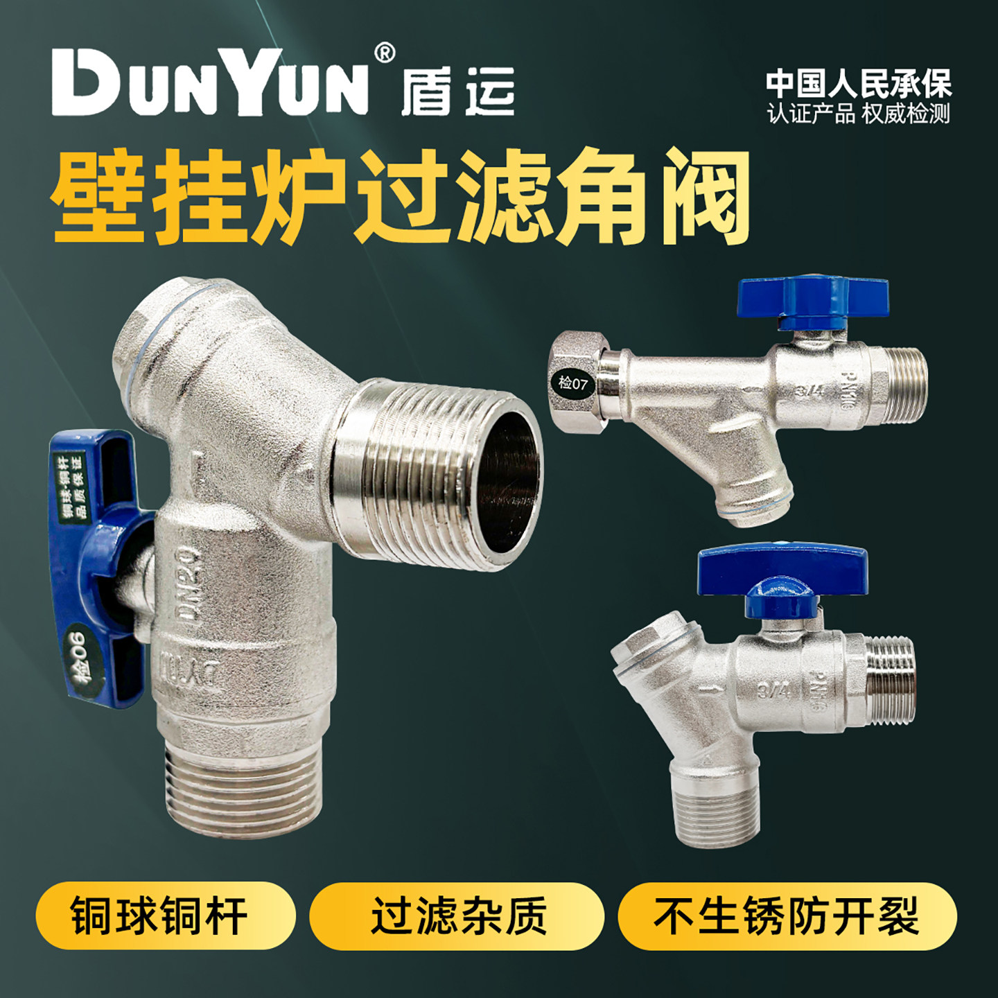 盾运全铜大流量过滤器角阀内外丝活接壁挂炉球阀带过滤4/6分阀门图片