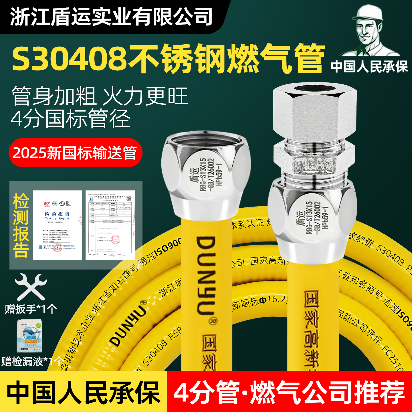 盾宇燃气热水器专用燃气管天然气304不锈钢软管波纹管4分新国标管