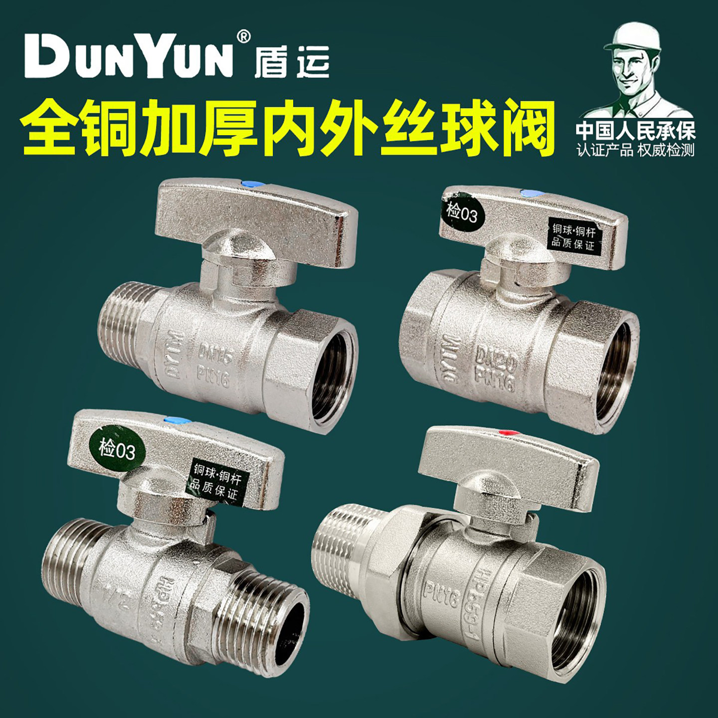 盾运全铜球阀4分6分1寸大流量全通径内外丝暖气活接水阀直通开关