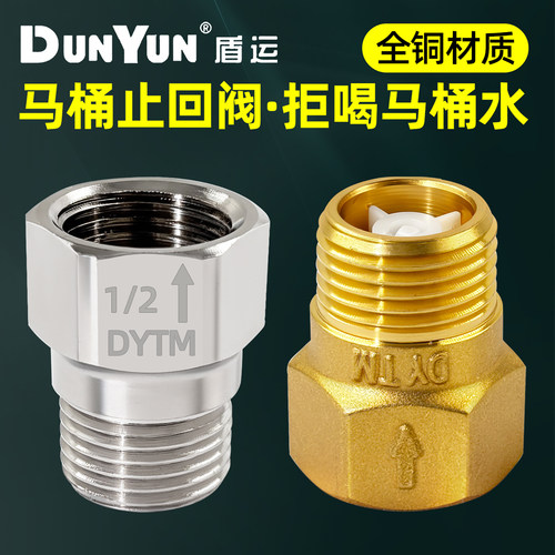 盾运全铜单向止逆阀4分6分单向阀卫生间防反水内外丝接头回水倒流