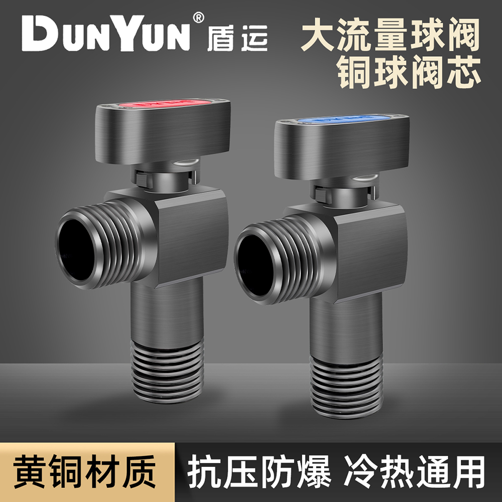 盾运枪灰色大流量球阀全铜热水器
