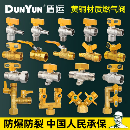 盾运全铜4分热水器燃气阀门球阀