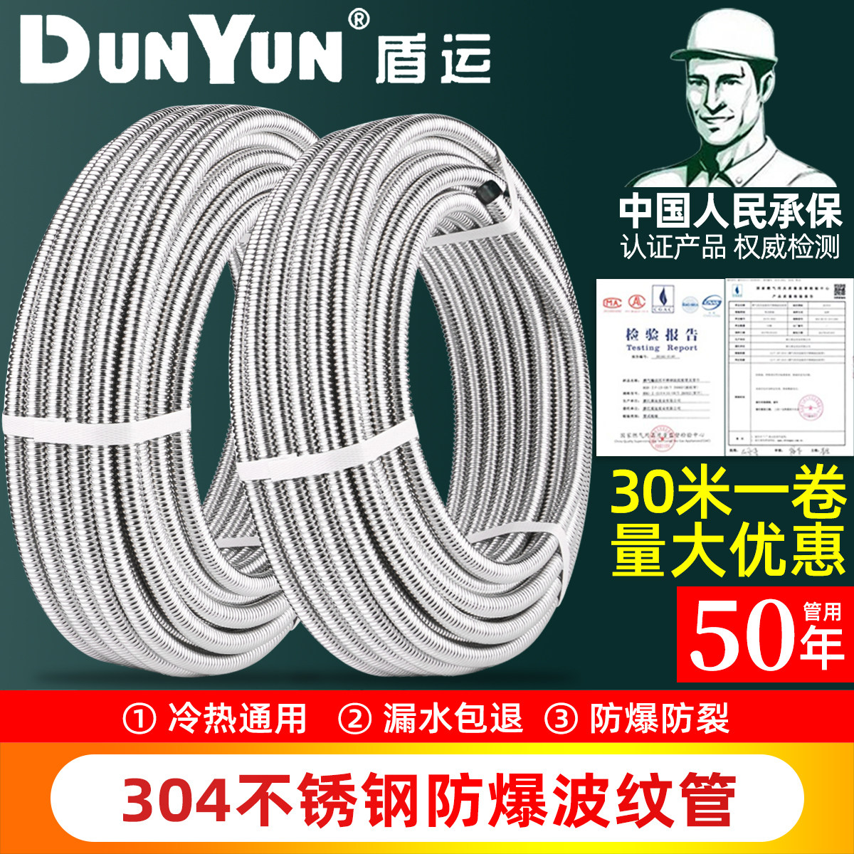 盾运304不锈钢波纹管4分6分高压防爆耐温金属软管热水器冷热水管图片