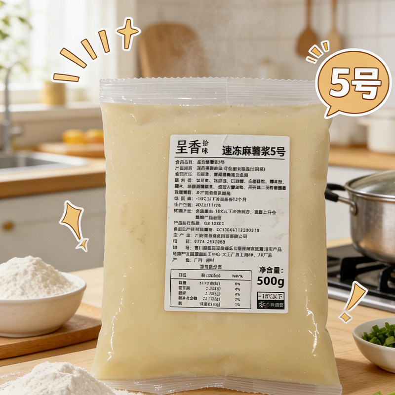 呈香冷冻奶香麻薯浆5号米麻薯奶茶甜品烘焙店专用1kg袋装麻薯原料