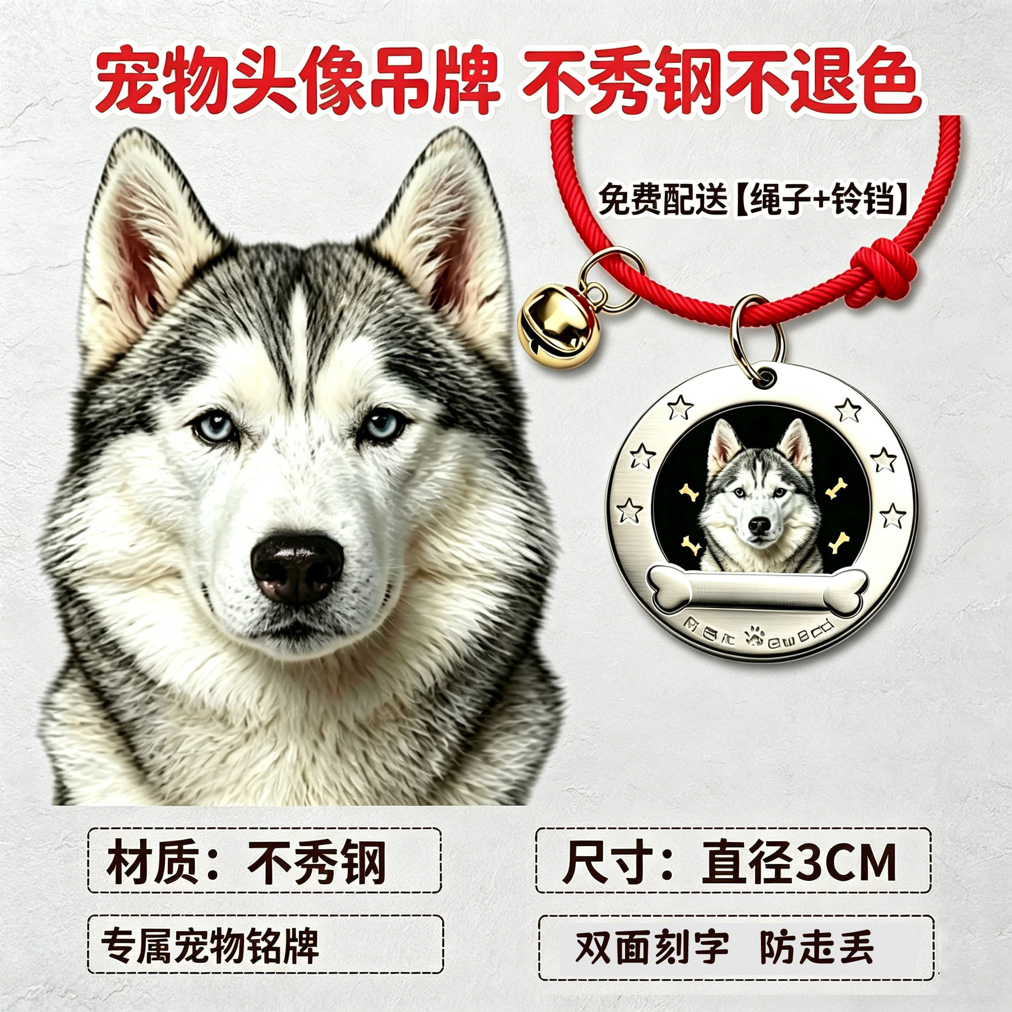 免费刻字宠物狗牌猫牌防丢牌通用小中大型犬金属吊牌身份牌激光牌