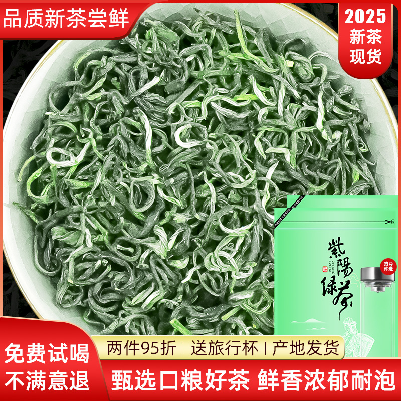 陕西安康绿茶2025新茶紫阳炒青陕南毛尖春茶富硒产区陕青浓香茶叶