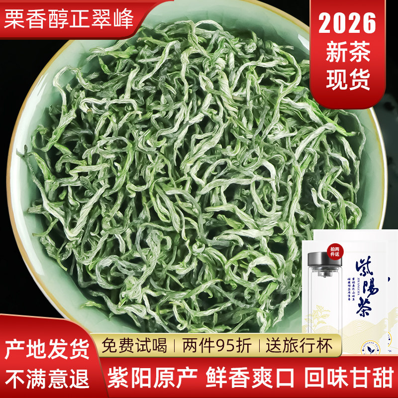 陕西安康绿茶2026新茶富硒产区紫阳原产茶毛尖翠峰茶叶袋装500g