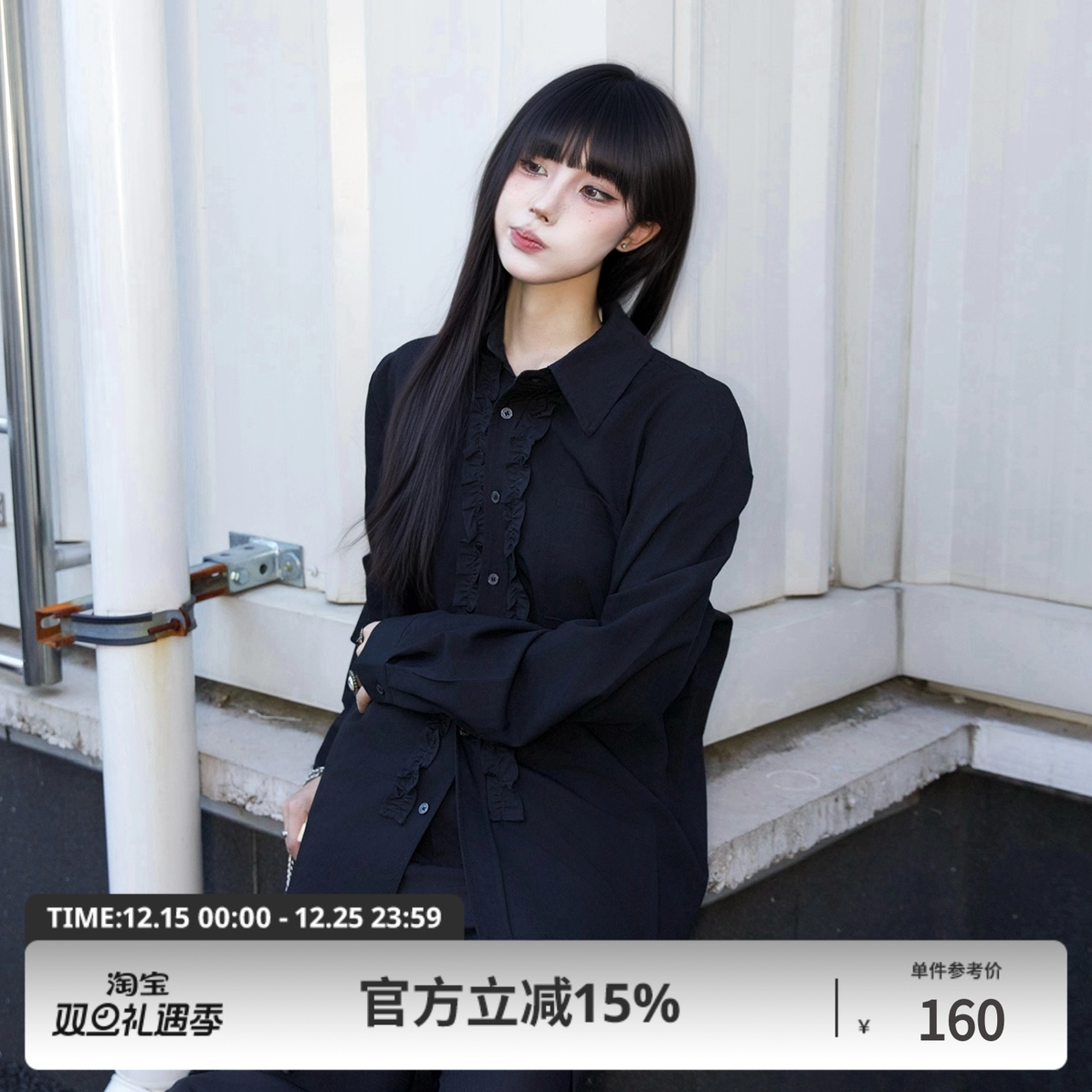 花边拼接复古山本风中性长袖衬衫