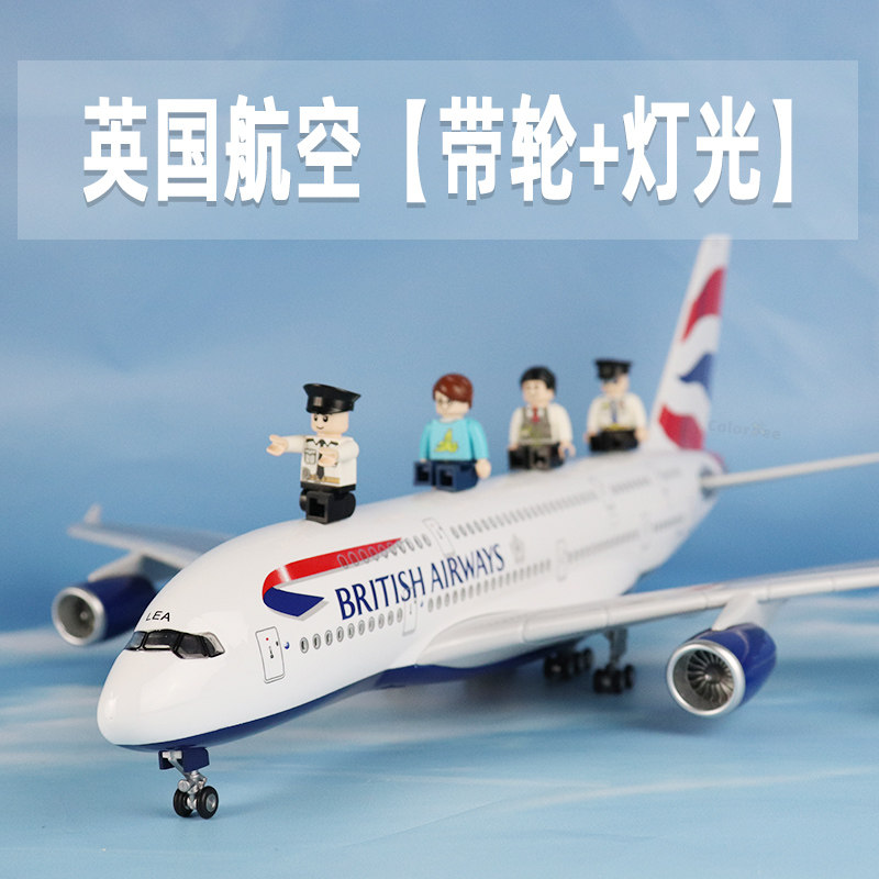 飞机模型英国航空摆件礼品