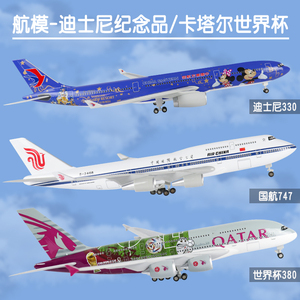 国航波音747飞机模型迪士尼达菲