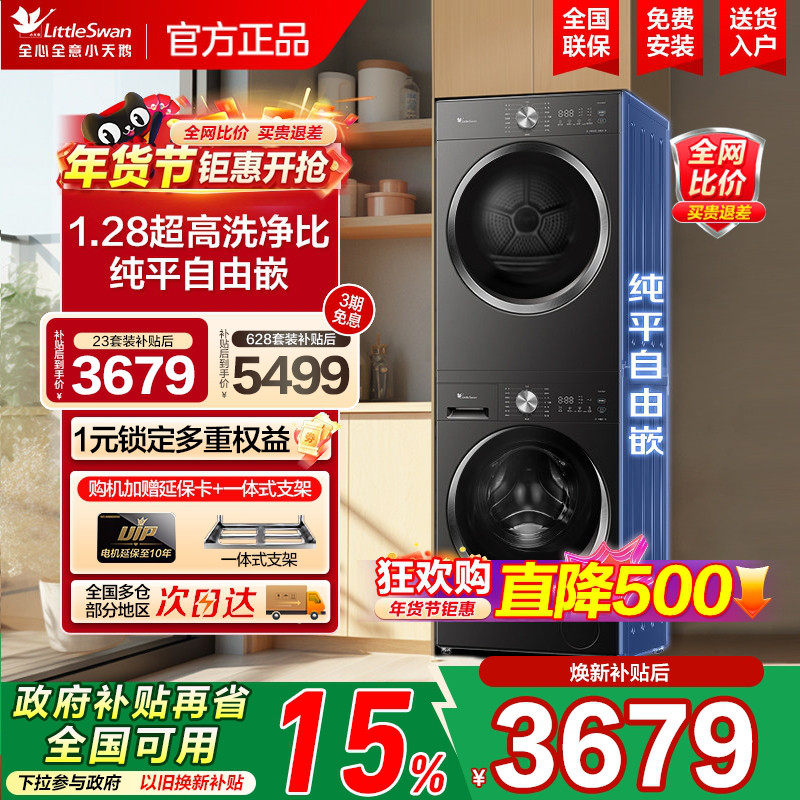 С���ϴ����װ10KG��ƽȫ�Զ�����ˮħ��ϴ�»�����»����628 3933.8Ԫ(������)