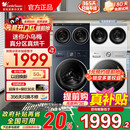 组合 小天鹅迷你懒人洗烘一体双筒三筒分区洗衣机套装 迷你小乌梅