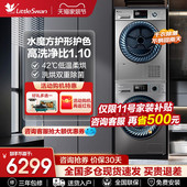 10KG全自动智能水魔方洗衣机热泵烘干衣机组合868 小天鹅洗烘套装